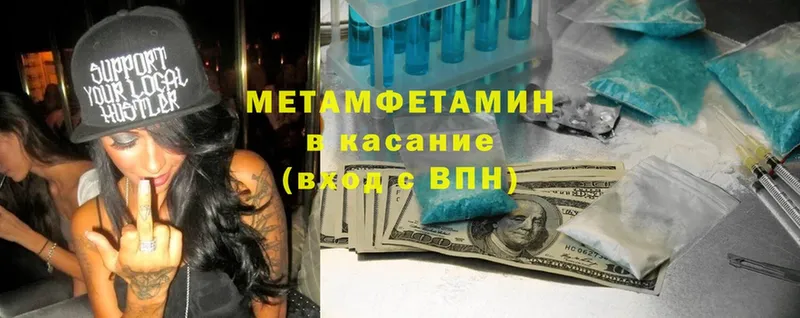 МЕТАМФЕТАМИН винт  Канск 